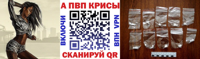 APVP Соль Пойковский