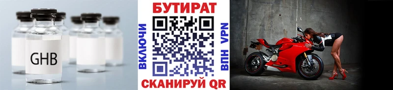 Бутират BDO  Пойковский 