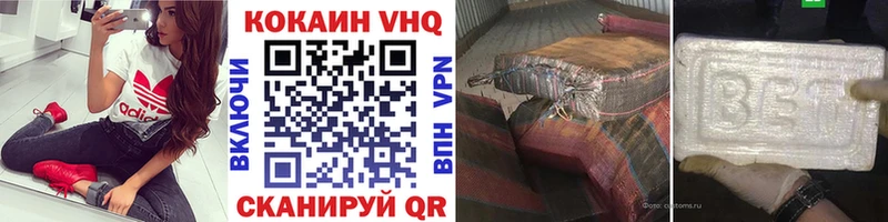 Кокаин VHQ  Пойковский 