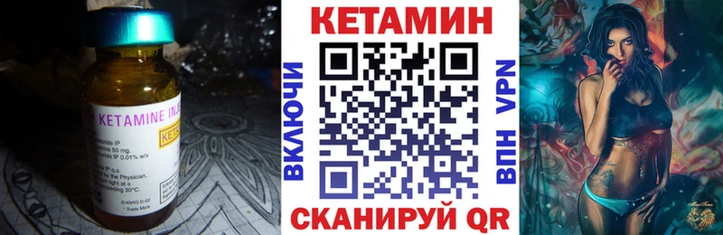 КЕТАМИН ketamine  Пойковский 